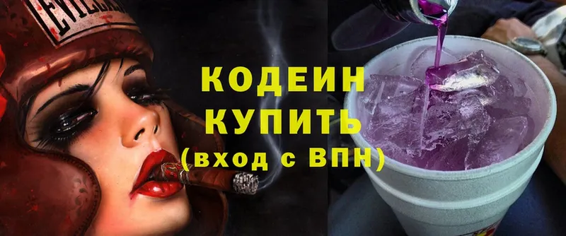 как найти наркотики  Анжеро-Судженск  Codein Purple Drank 