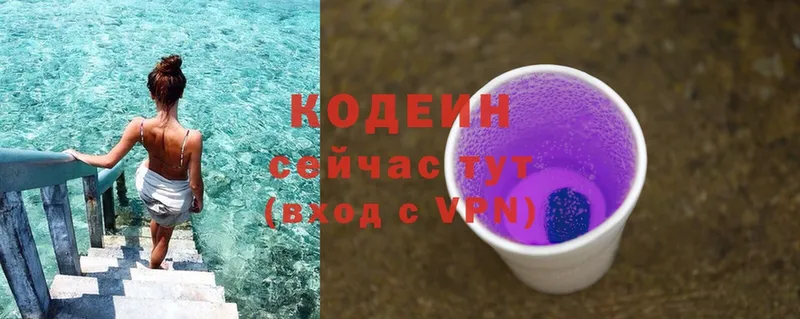 Кодеиновый сироп Lean Purple Drank Анжеро-Судженск