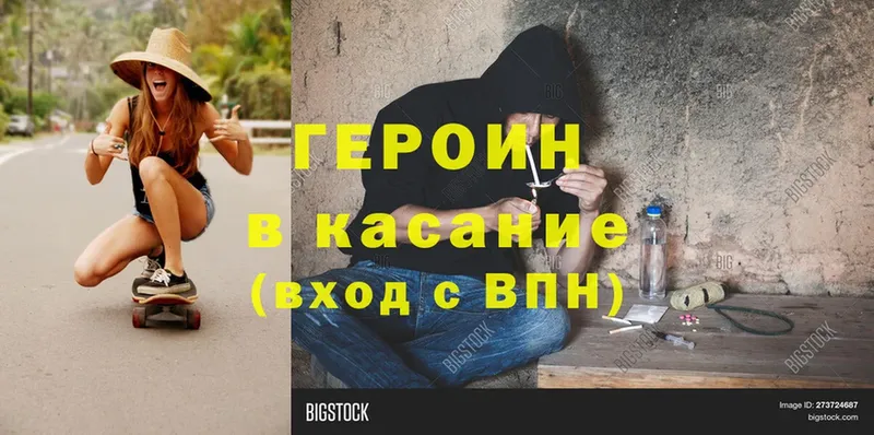 Героин Heroin  Анжеро-Судженск 